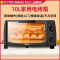 格兰仕(Galanz)电烤箱KS10Y 10升迷你烤箱 家用多功能 双层烤位 230度温控 易清洁镀锌内胆
