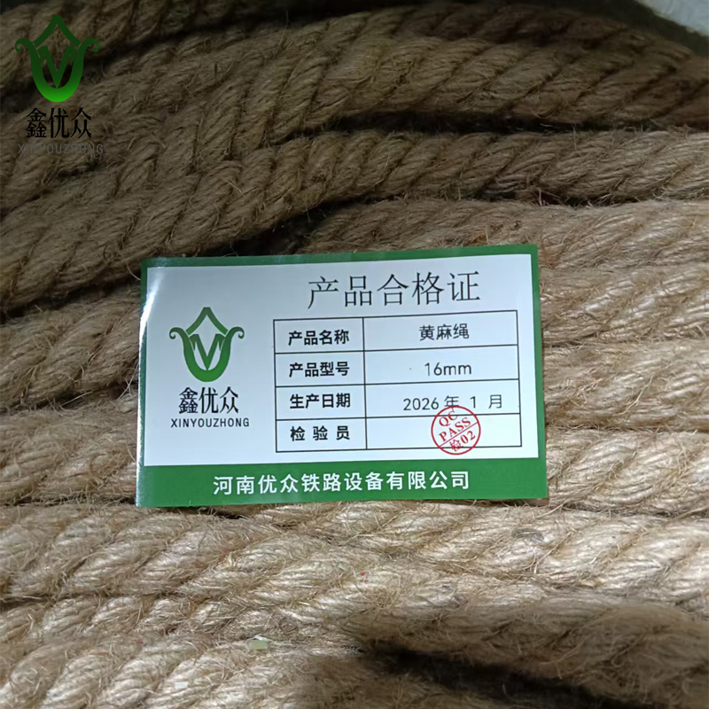 鑫优众 黄麻绳 16mm 米高清大图
