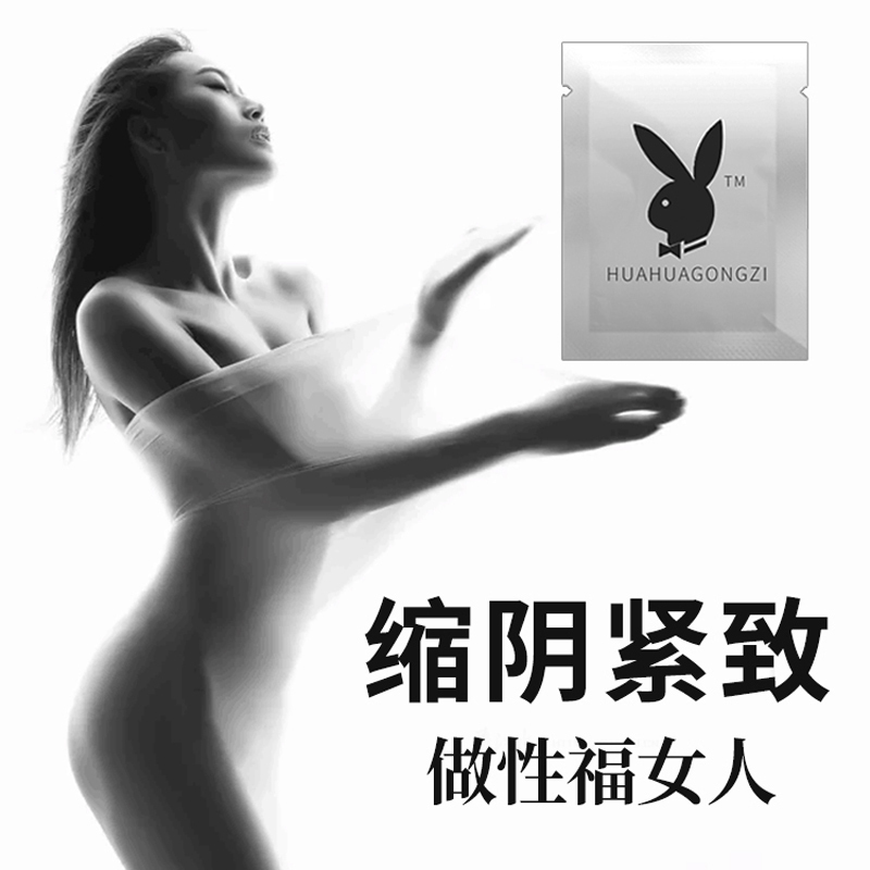 缩阴产品速效紧致女性阴道用品妇科凝胶炎症保人性感药健私处护理正品收缩护理妇科凝胶