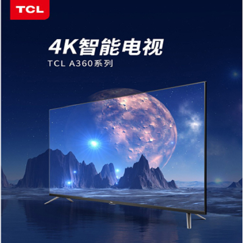 TCL电视机55A360