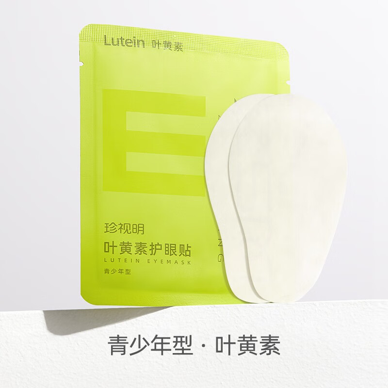 珍视明叶黄素护眼贴(少年型)15对/盒