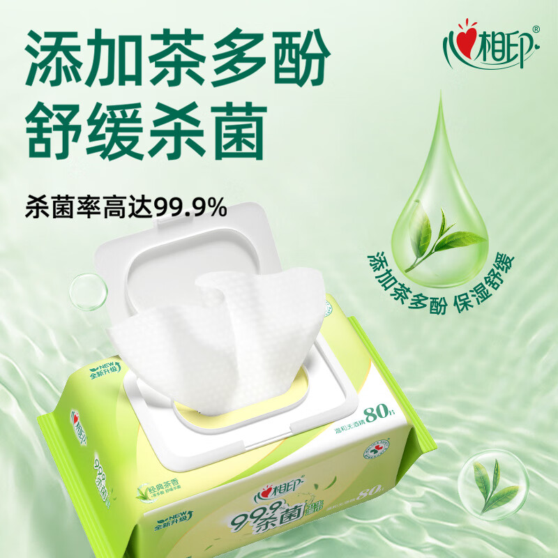 心相印卫生(杀菌)湿巾80抽*1包XCG080高清大图