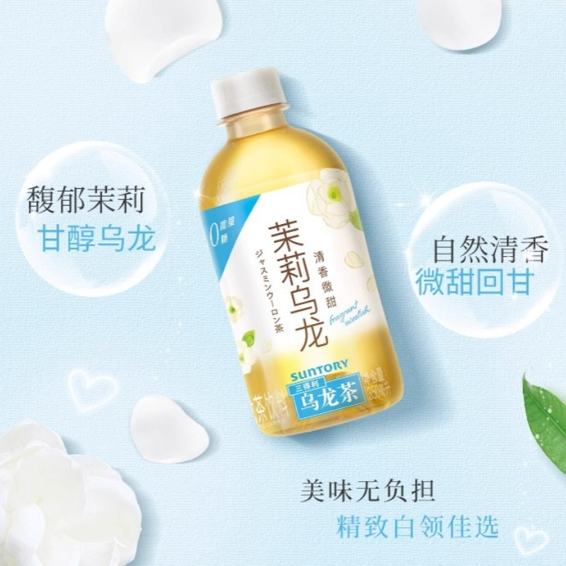 三得利无糖茉莉乌龙茶饮料350ml*6瓶0脂肪特级茶叶健康茶饮料高清大图