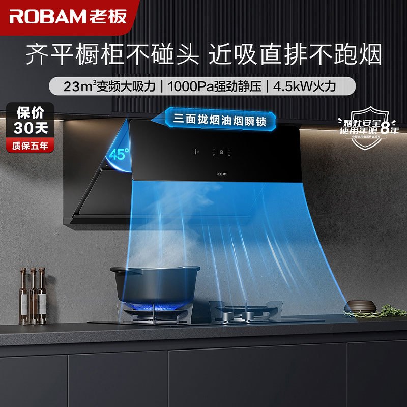 老板(Robam)烟灶套餐 油烟机 23m³侧吸烟机三面拢烟 灶具厨电套装28X02S+30B5X(天然气)