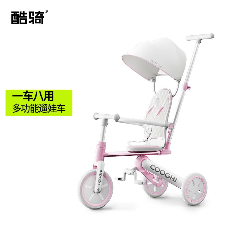 酷骑 儿童三轮车K4脚踏车1-5岁遛娃神器可折叠手推车1车8用周岁礼物 樱霞粉