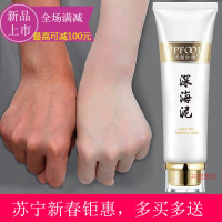 【2019新春钜惠】【苏宁易购新春钜惠】【优品】神器全身一洗白皮肤长久深海泥洗面奶脸部火山泥 150mL