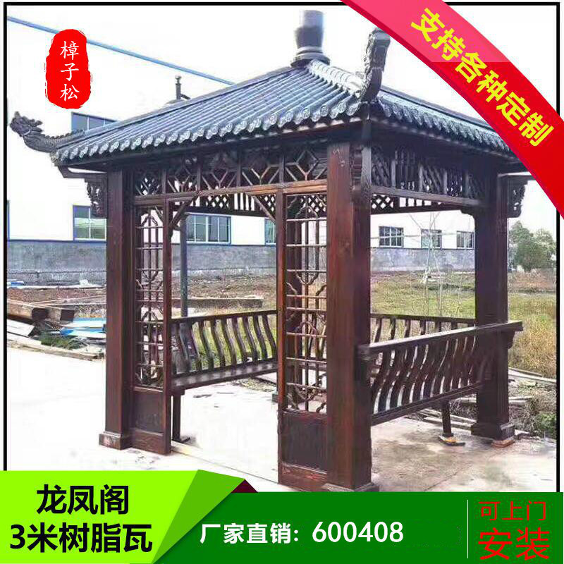 森美人四角六角仿古防腐木屋凉亭户外休闲亭子庭院花园实木简易别墅古建 龙凤阁3米树脂瓦/个不包邮