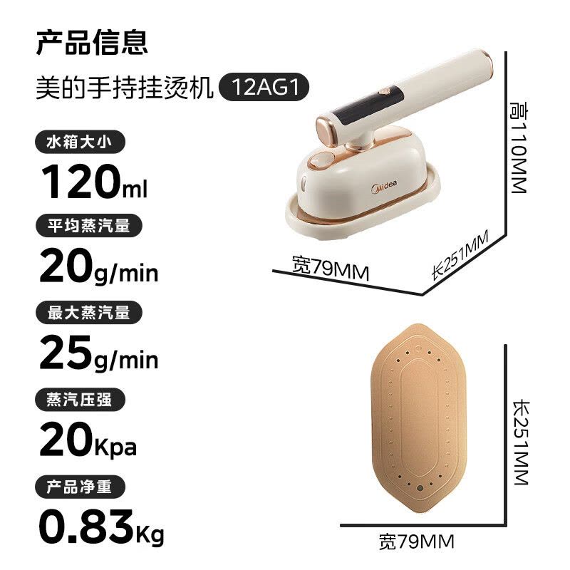 美的(Midea)[90S自清洁]挂烫机家用蒸汽智能熨烫机高效除螨灭菌手持挂烫机便携式旅行电熨斗YBD12AG1图片