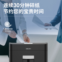 得力(deli)33163碎纸机 办公电动保密文件粉碎机小型4级保密商用大功率23L大容量 4级 黑色