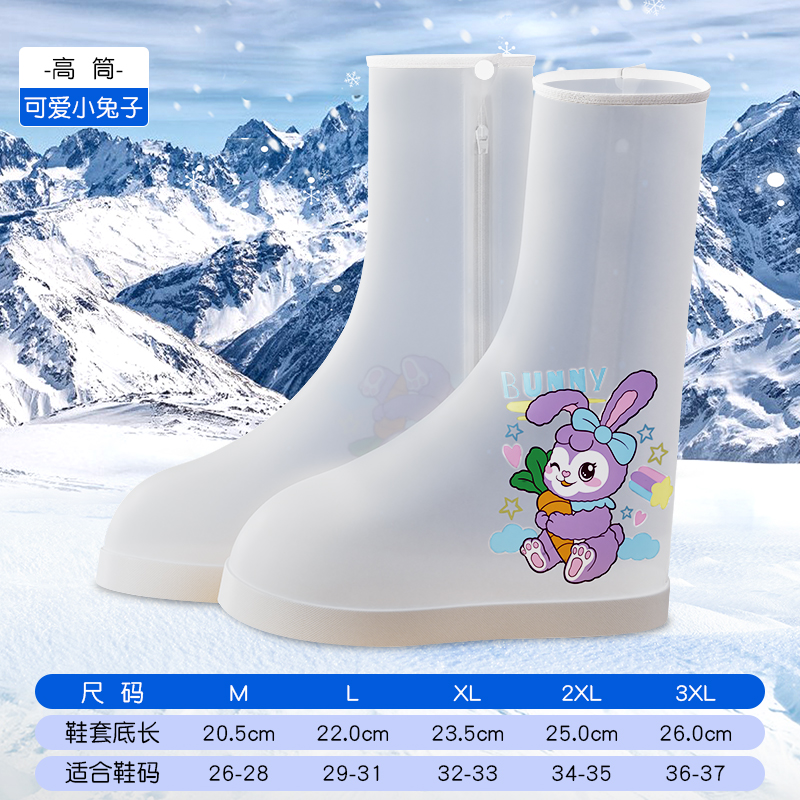 正雨儿童防雪鞋套秋冬防水加厚冬季保暖耐磨雪地滑雪玩雪装备雨靴9063 透明小兔子【强效防雨雪+耐磨轮胎纹】 2XL
