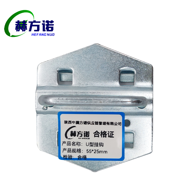 赫方诺U型挂钩55*25mm/个高清大图