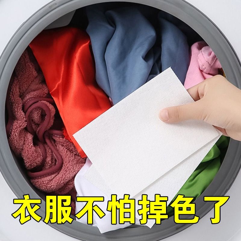 100片色母片衣物防串色防染色洗衣片衣服混洗不染色吸色片洗衣机高清大图