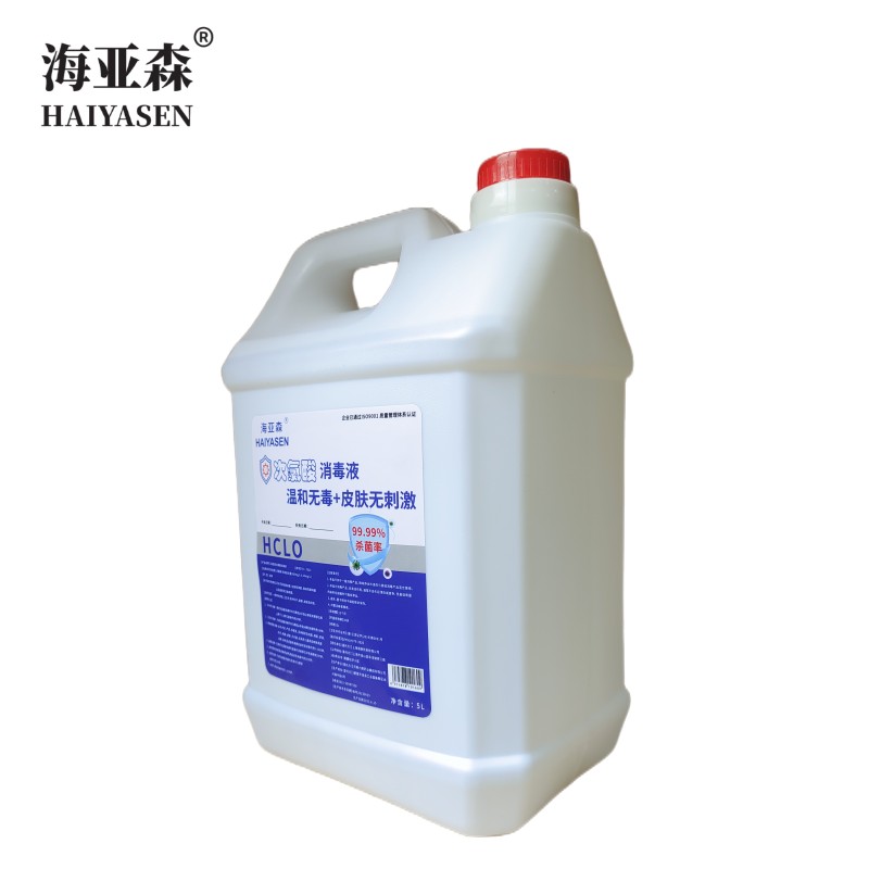 海亚森次氯酸消毒液5L 5L/瓶 TK-7020(计价单位:瓶)高清大图