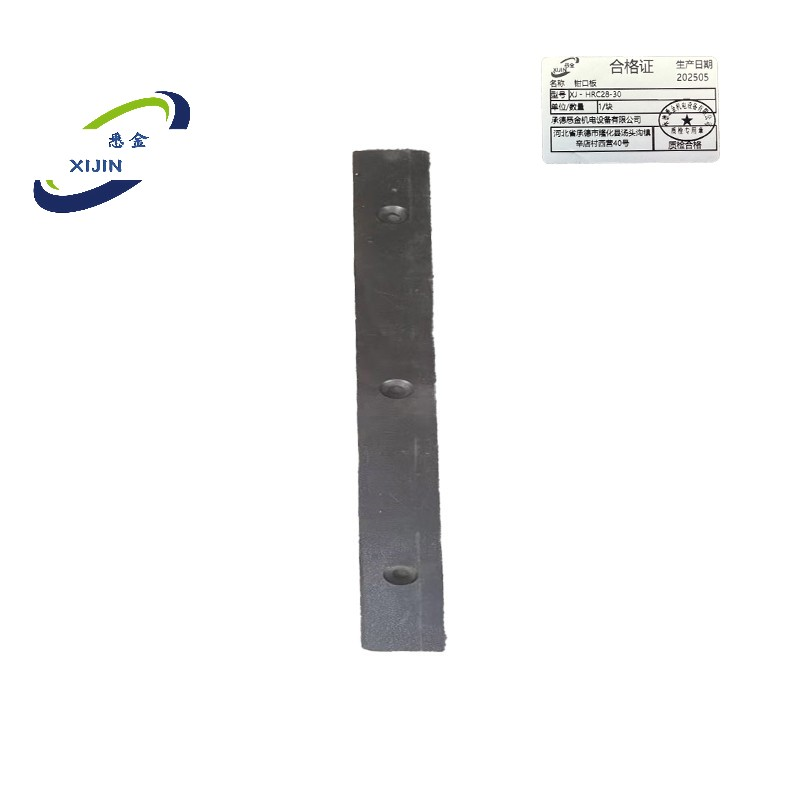 悉金 钳口板 XJ - HRC28-30 块高清大图