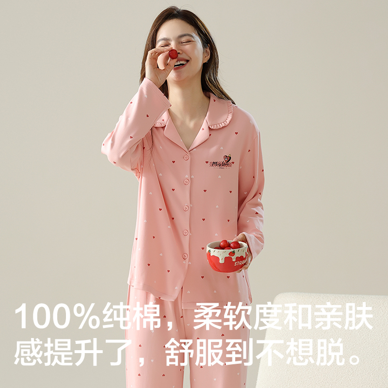 恒源祥纯棉睡衣女甜美可爱秋冬季翻领长袖长裤全棉抑菌家居服套装