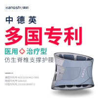 康舒医用固定带 仿生支撑护腰浅灰色A3074S 支撑型腰围腰椎间盘突出腰肌劳损保暖自发热男女士通用