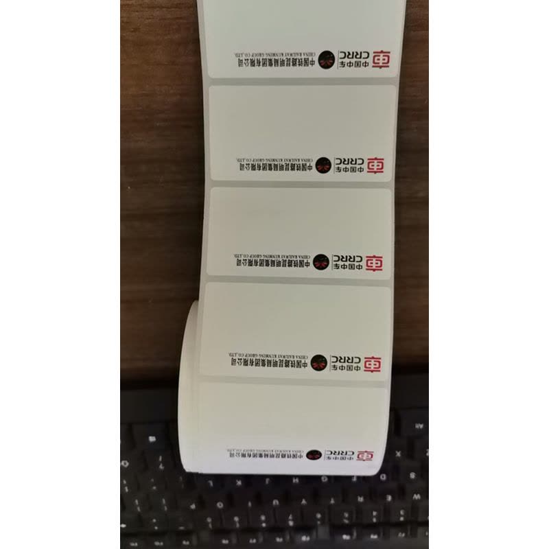 保世洁 可移除合成纸定制中车昆明局80*40规格600张/卷50卷起订图片