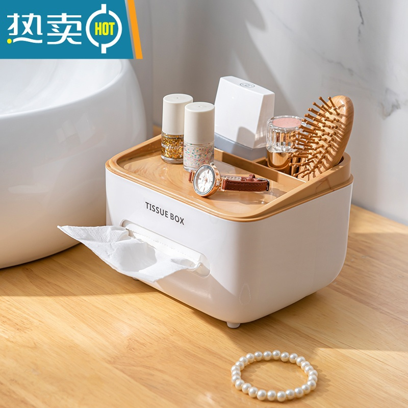 敬平桌面塑料纸巾盒抽纸盒家用客厅餐厅茶几遥控器卷纸收纳架简约创意 多功能纸巾盒[原木色]