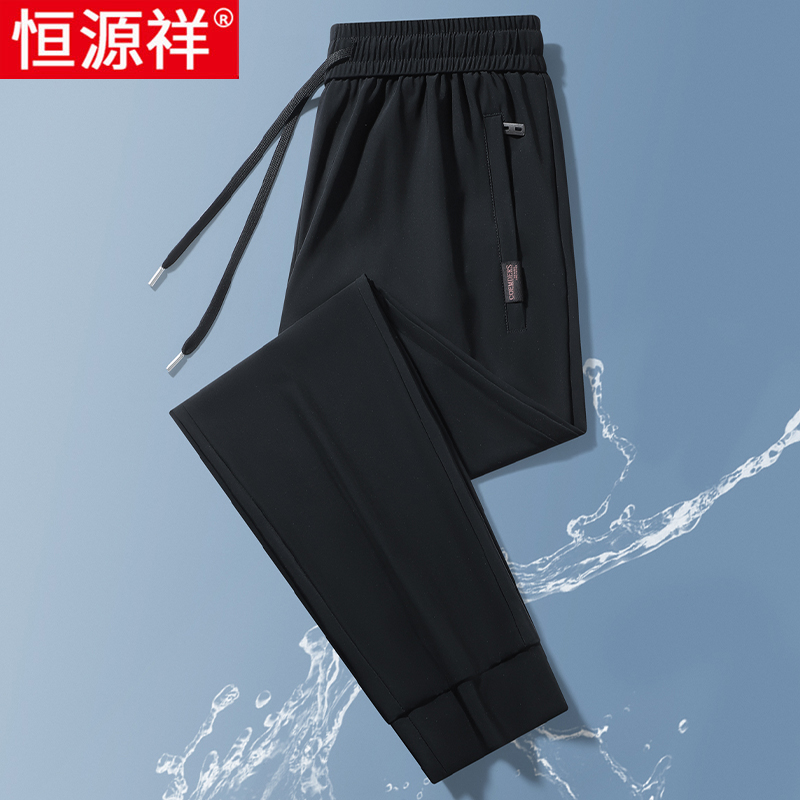 恒源祥夏季薄款男士休闲裤冰丝速干宽松大码卫裤中年爸爸运动裤裤高清大图