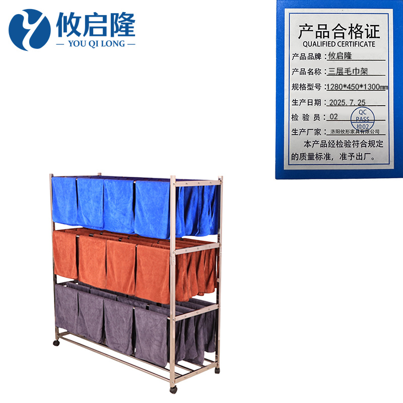 攸启隆 三层毛巾架1280*450*1300mm个