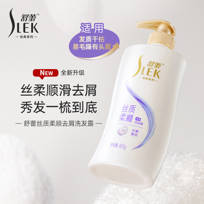 舒蕾丝质柔顺香氛洗沐套装 洗发露651g+沐浴露600ml高清大图