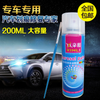 宁百辰蔚来ES8星空蓝极光棕汽车划痕补漆笔元白晨曦红星灰天蓝修复喷漆 元白[配方漆]