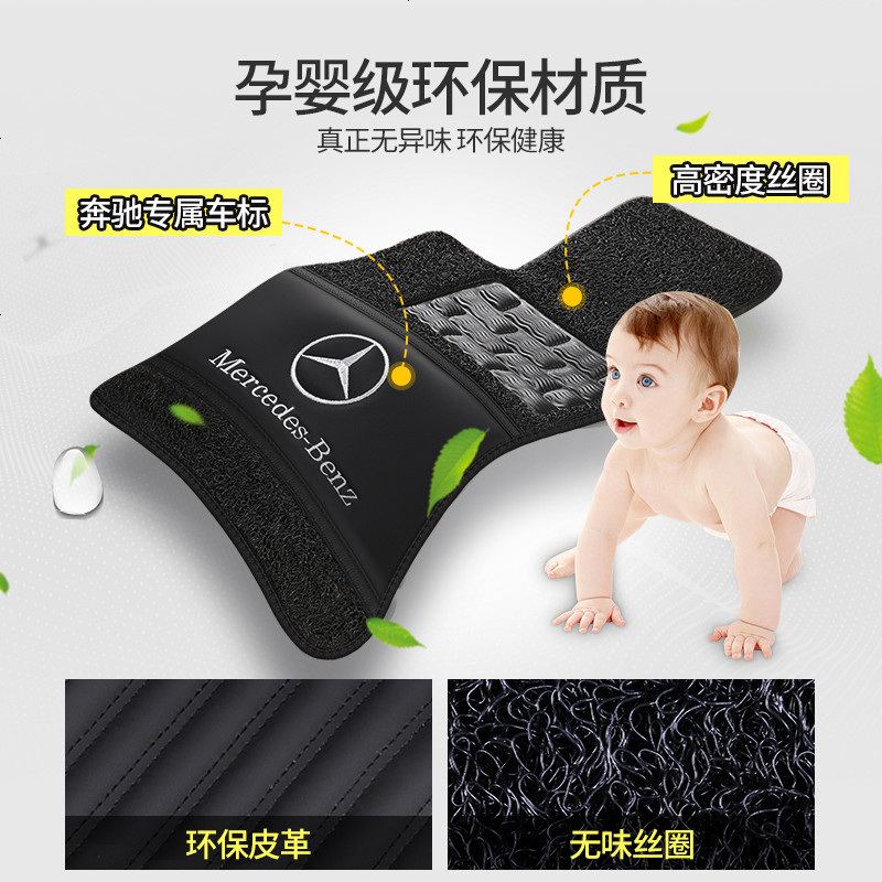 [补贴10%]奔驰C260L C200L A200L E300L E260L GLC260L GLA全包围汽车脚垫高清大图