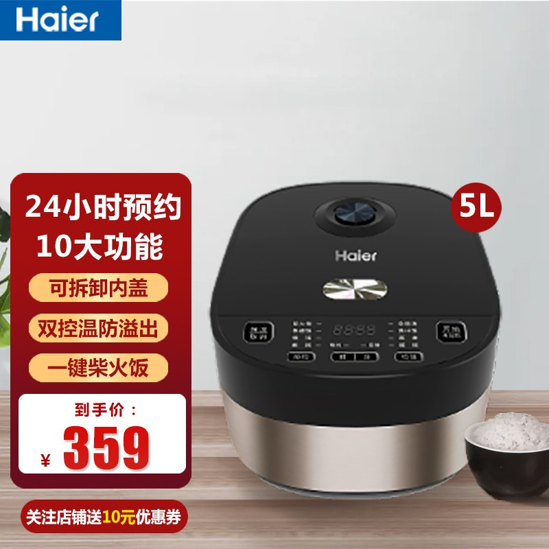 海尔(Haier)电饭煲电饭锅4升5升智能预约双控温加热触摸金属机身多功能HRC-F4094B 电饭煲5升HRC-F50