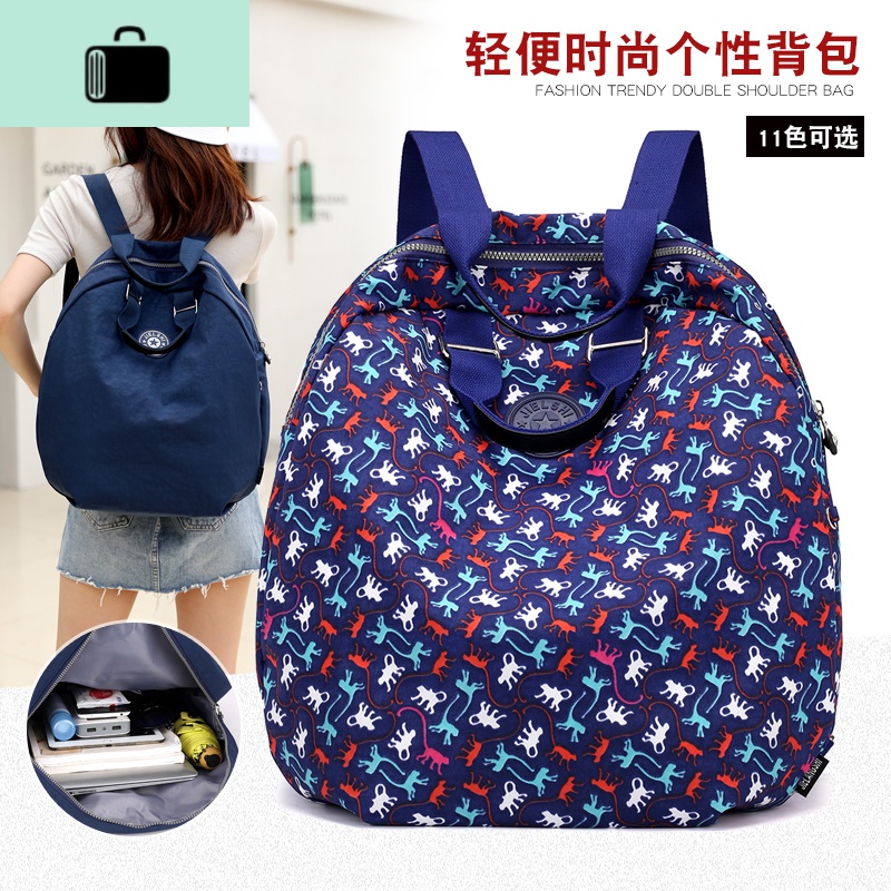 女式双肩背包牛津布旅行便携式轻便双肩包女防水大容量印花旅游包NEW LAKE高清大图