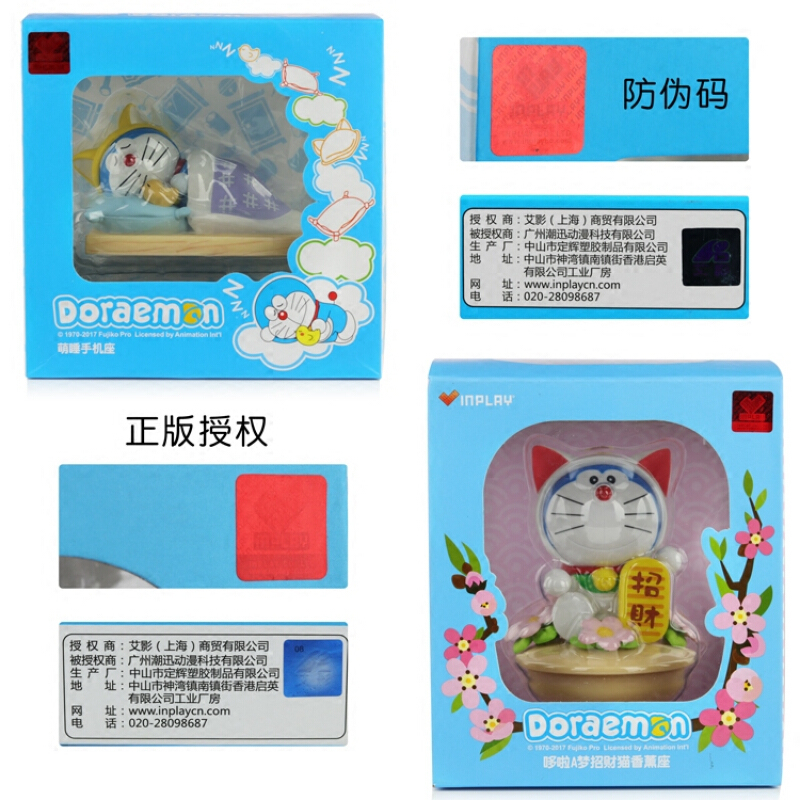 哆啦A梦香熏座汽车摆件萌睡叮当猫手机支架车内饰品可爱车载摆件