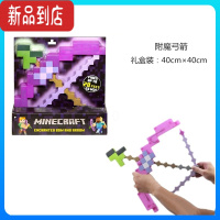 真智力我的世界钻石剑镐弓箭火把灯模型史蒂夫手办泡沫儿童玩具武器动漫