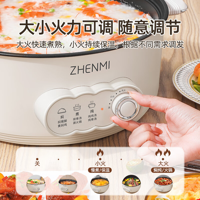 臻米电火锅 7L 家用多功能料理锅 小米有品精选电炒锅 电热电煮锅电锅煎烤涮肉一体锅家用多功能锅大容量火锅专用锅