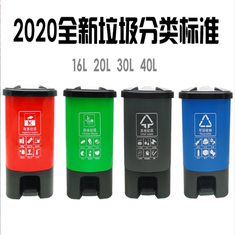 (Hygienix)分类垃圾桶家用脚踏式塑料桶16L(可接受订制)