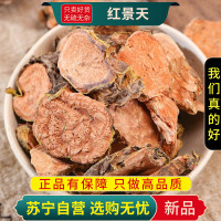沈之问 红景天100克/袋