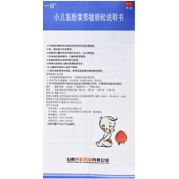 一贝 小儿氨酚黄那敏颗粒10袋解热镇痛流涕打喷嚏儿童流鼻涕 感冒咳嗽