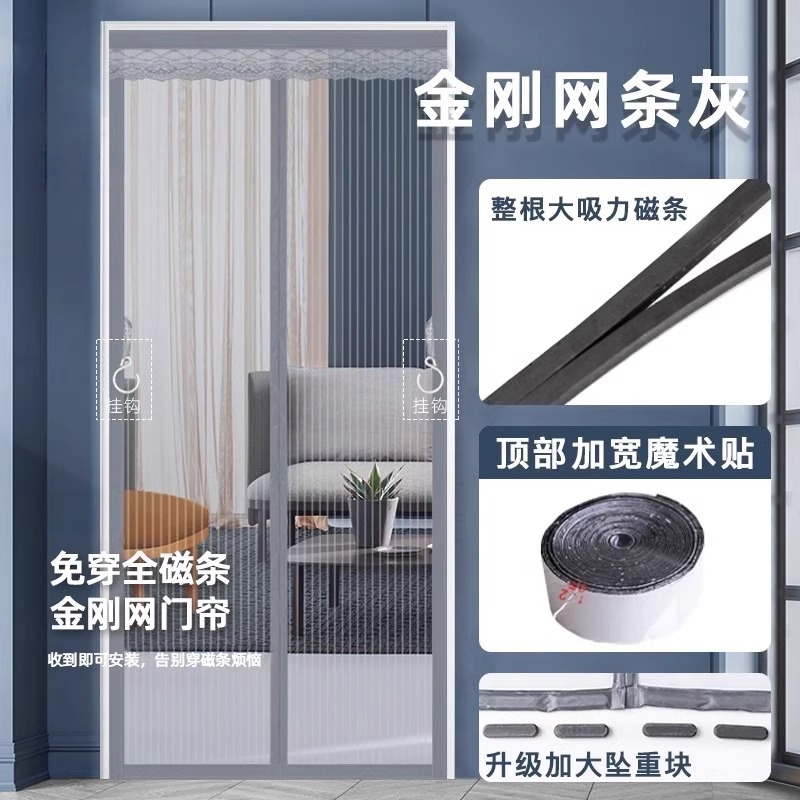 枂承 磁吸棉门帘高清大图