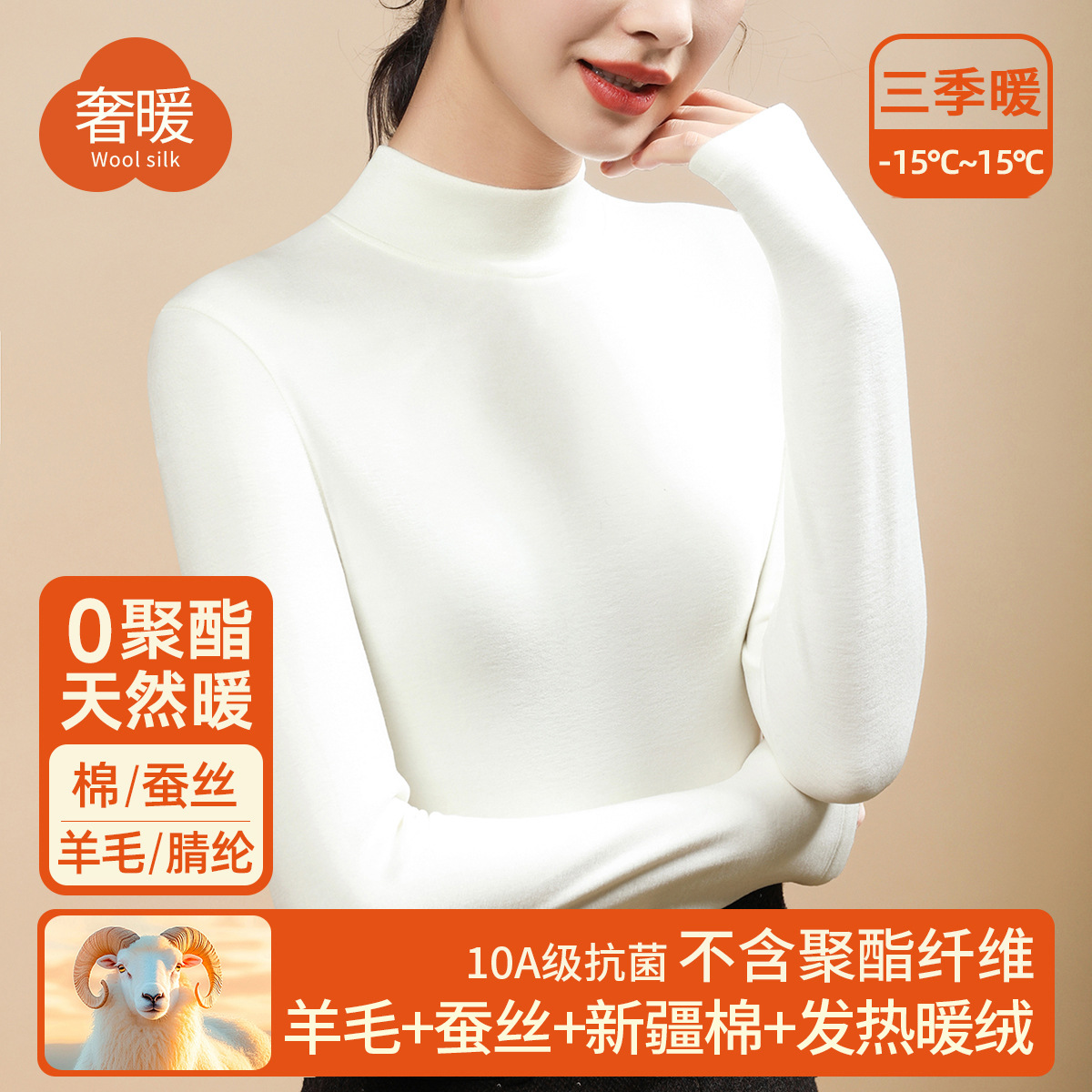 双面发热绒打底衫女秋冬内搭加绒含羊毛桑蚕丝中领半高领保暖上衣高清大图