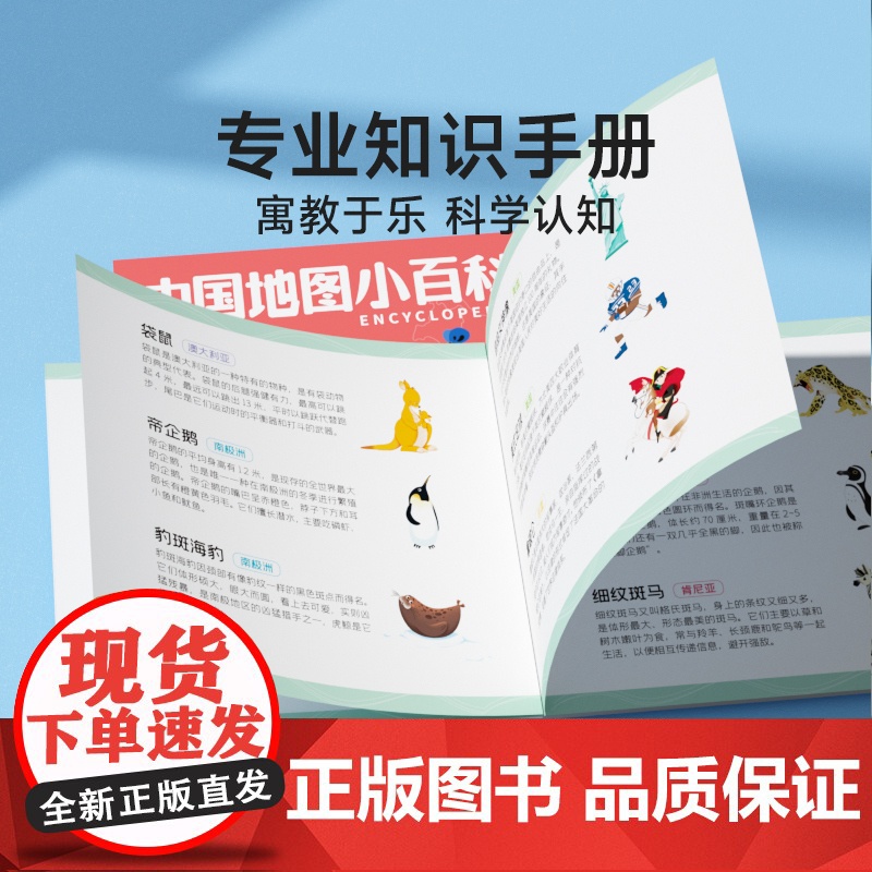 [时光学]中国地图+世界地图2册2023新版儿童早教磁力拼图小学生启蒙早教益智思维地图拼图中国地图世界和中国地图高清大图