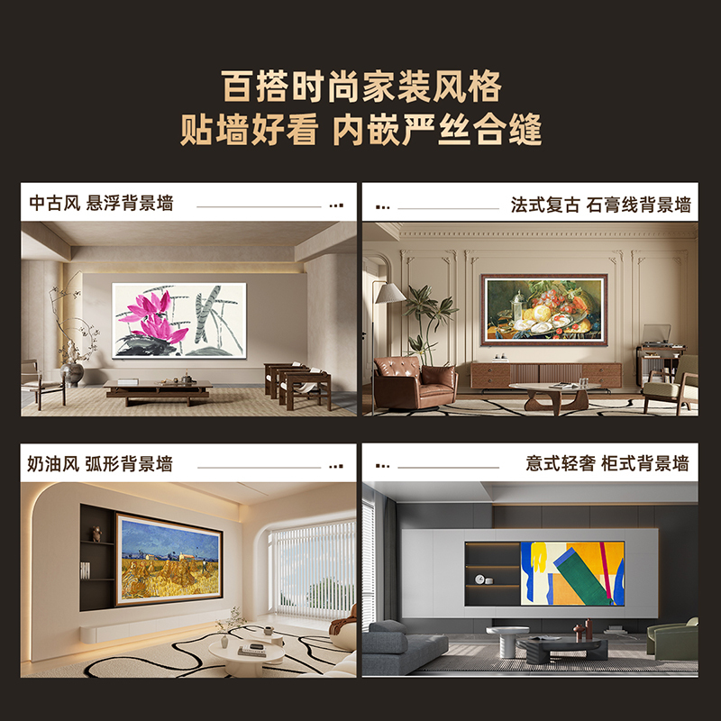 创维壁纸电视85A7E Pro 85英寸电视机 DeepSeek mini led 哑光屏显 主动护眼 政府补贴以旧换新高清大图
