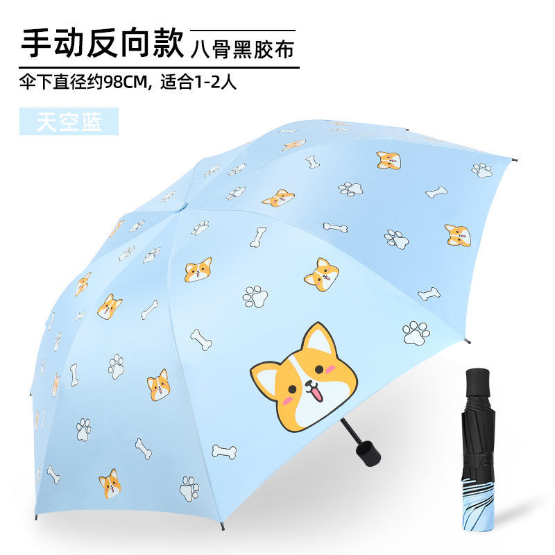 雨伞 全自动晴雨两用黑胶防晒遮阳伞儿童卡通 小清新防紫外线太阳 [手动]防晒防紫外线-柯基蓝色