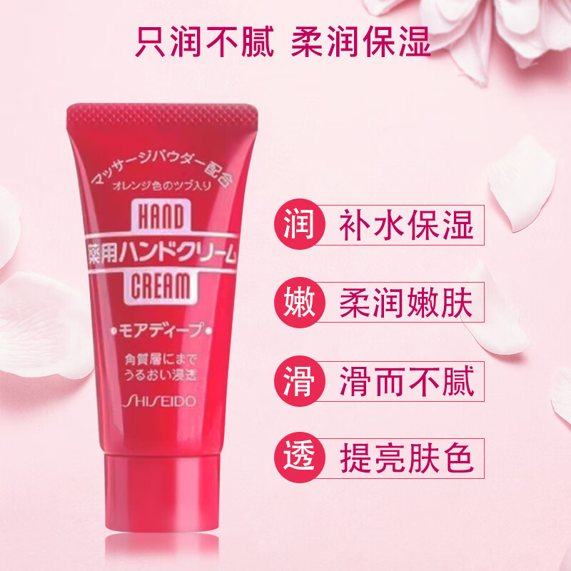 舒肤佳(Safeguard) 美润护手霜(渗透滋养型) 30g (计价单位:支)高清大图