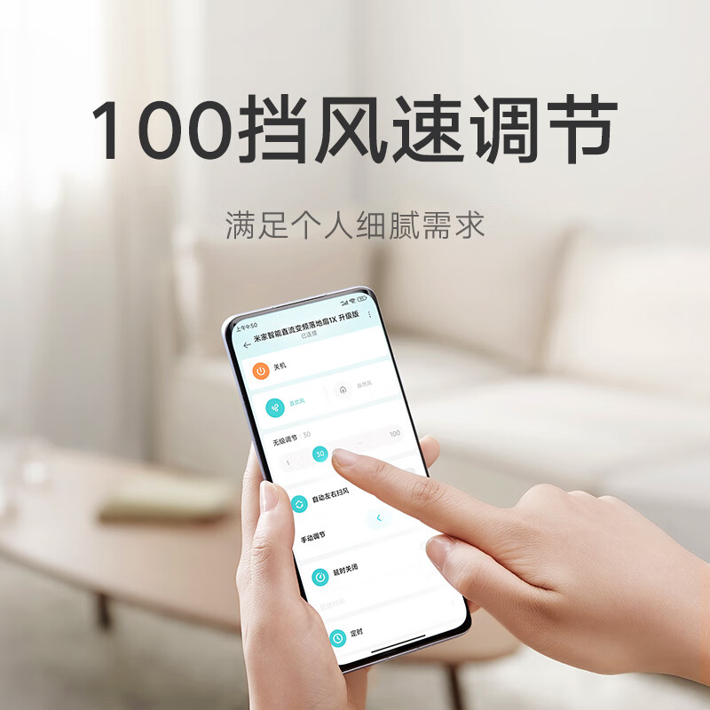 小米米家直流变频落地扇1X升级版家用节能省电立式大风力轻音宿舍电风扇高清大图