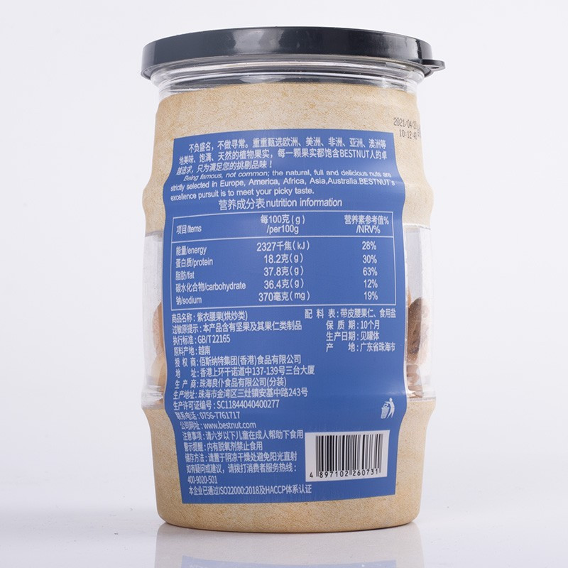 佰斯纳特紫衣腰果210g/罐