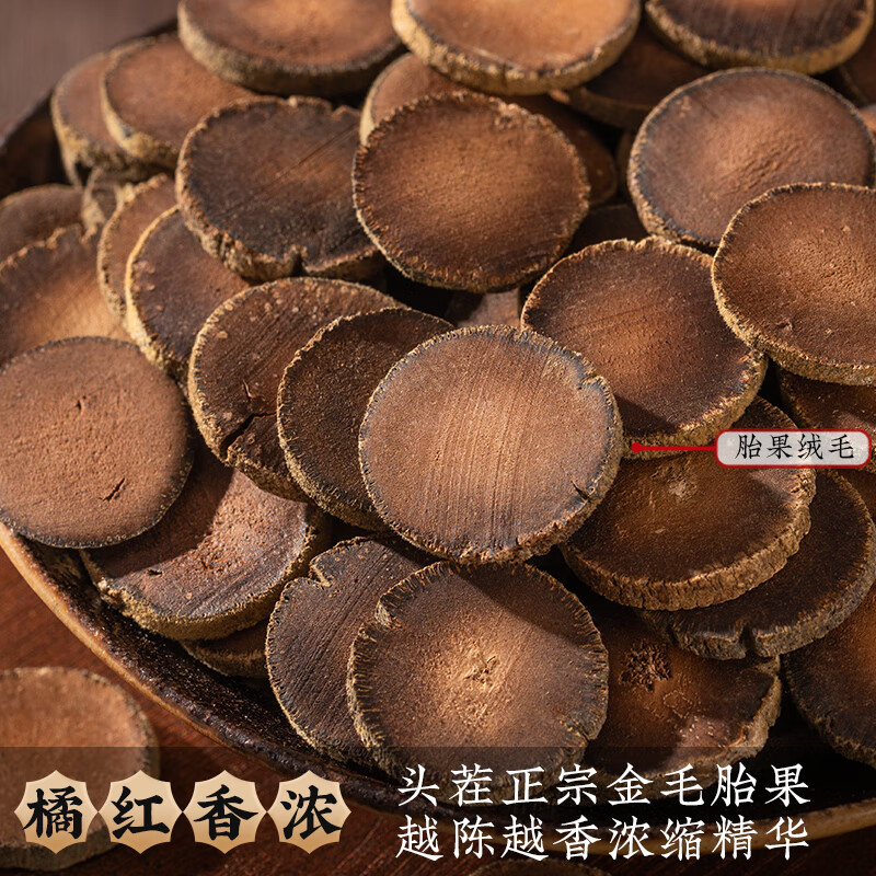 杰盈C2WCG-HJH-500g杰盈化州橘红 十五年陈化州橘红胎果切片罐装500克高清大图