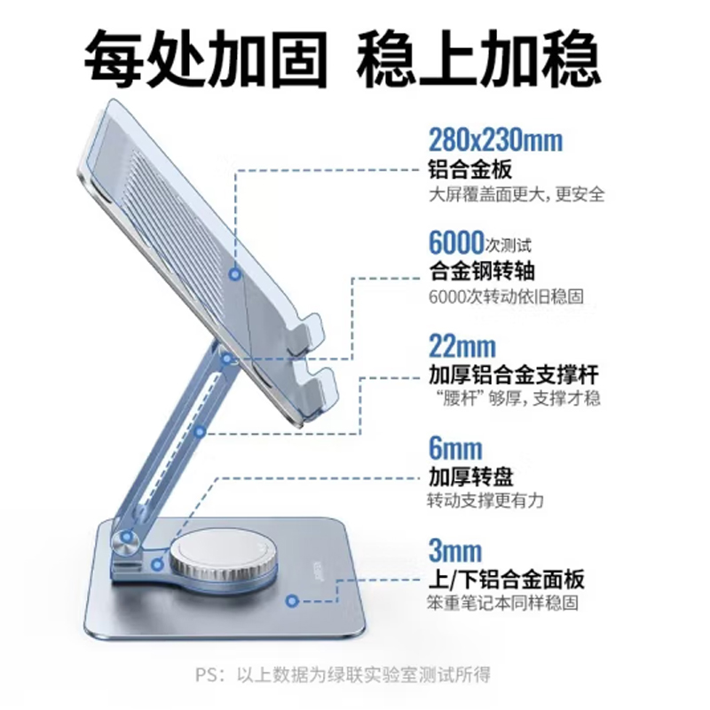 绿联(Ugreen)旋转折叠笔记本支架LP592高清大图