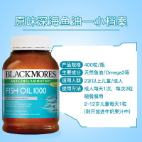 BLACKMORES澳佳宝原味深海鱼油400粒/瓶装软胶囊含欧米伽3中老年专用DHA 调节三高上班族学生必备 澳洲进口
