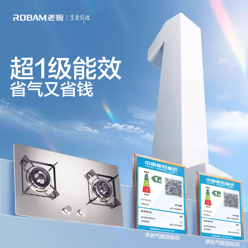 名气(MQ)燃气灶家用嵌入式5.2KW大火力双灶不锈钢面板一级能效猛火灶具A6210G天然气高清大图