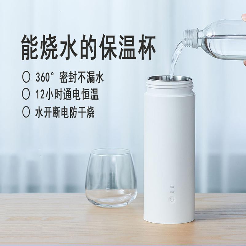 云米电热水壶小米有品众筹家用旅行加热杯便携式保温杯旅游烧水杯