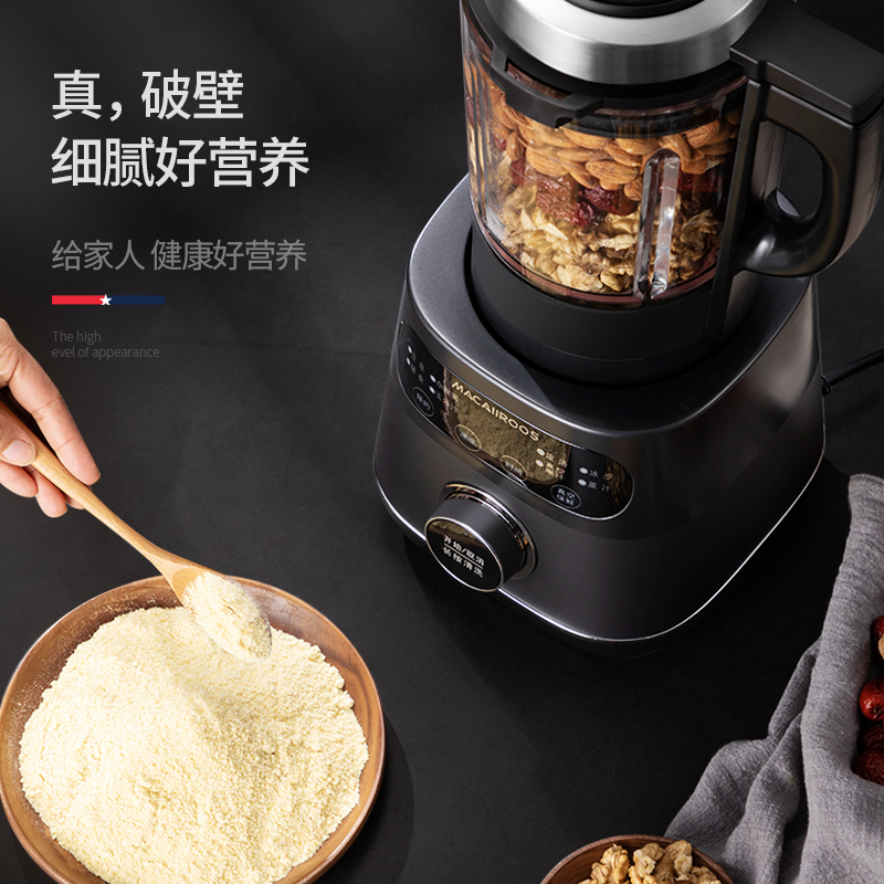迈卡罗(Macaiiroos) MC-2257 破壁料理系列 破壁料理机 双杯抽真空 单台价格
