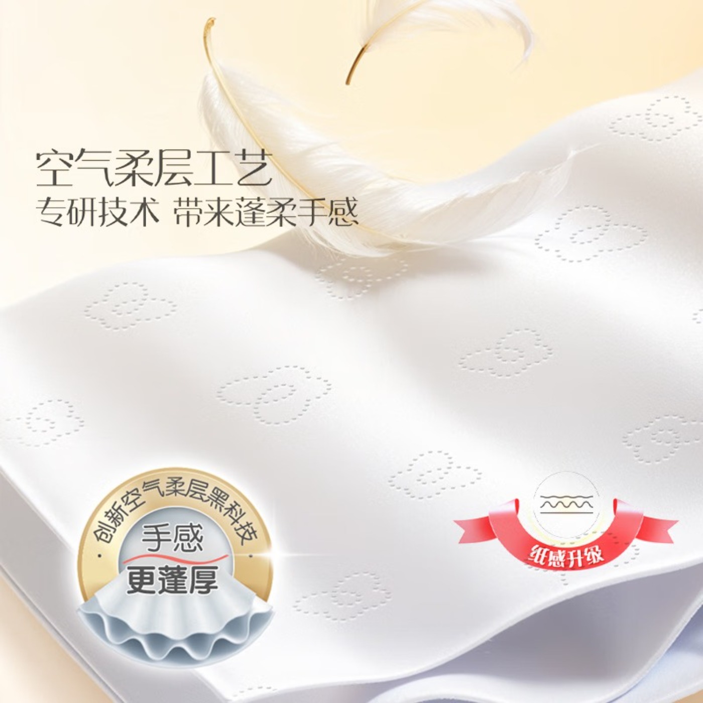 PR288-30E洁柔牌纸面巾(Face粉软抽)100抽3层(30包装)高清大图
